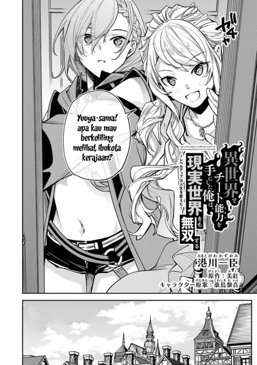 Isekai de Cheat Skill wo te ni Shita ore wa, Genjitsu Sekai wo mo Musou Suru ~Level Up wa Jinsei wo Kaeta~